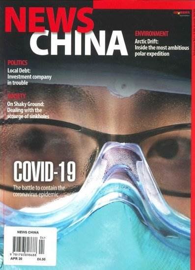 News China Magazine (Englisch)