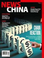 News China Magazine (Englisch)