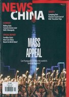 News China Magazine (Englisch)